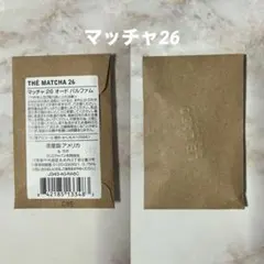 Le Labo ルラボ THE MATCHA 26 マッチャ26 0.75ml