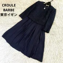 美品　東京イギン　フォーマルワンピース　ジャケット　ツイード調　L ラメ