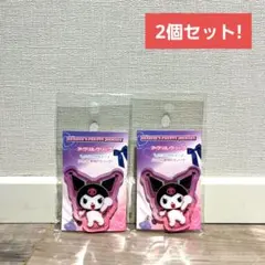 【新品・未開封】サンリオ クロミ アクリルクリップ 2個セット