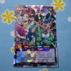 ラッシュデュエル セレブローズ・ラグジュアリ・マジシャンズ オーバー