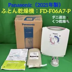 2026年最新】布団乾燥機 パナソニック fd-f06a7-aの人気アイテム