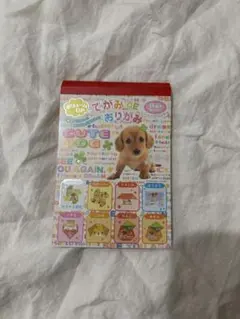 2026年最新】平成レトロ メモ 犬の人気アイテム - メルカリ