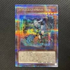 遊戯王 スタンプエディション プリズマ アジア版 マリス ホワイト