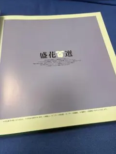 2026年最新】小原流の人気アイテム - メルカリ