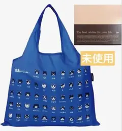 【エコ】白黒さんいらっしゃい 折りたたみ 2way 大容量 ショッピングバッグ
