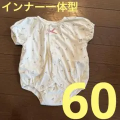 FOインターナショナル⭐️（クリーム色）さくらんぼ柄肌着付きロンパース⭐️60のサムネイル