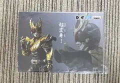 仮面ライダーシリーズ DXF - Dual Solid Heroes -