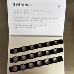 EVERINGリングサイザー と　2,200円オフクーポン