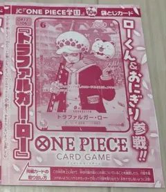 2026年最新】『ONE PIECE学園 10巻』付録の人気アイテム - メルカリ