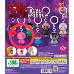 ダンダダン めじるしアクセサリー アイラ