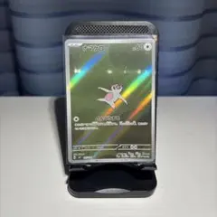 タマザラシ AR SV8 超電ブレイカー 111/106 - メルカリ