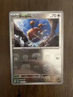 ポケモンカード　ドードー　マスターボールミラー