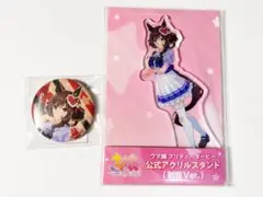 ウマ娘 ジェンティルドンナ アクリルスタンド 缶バッジ 制服 セット
