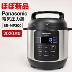 美品✨Panasonic SR-MP300 電気圧力鍋　3.0ℓ 2020年製のサムネイル