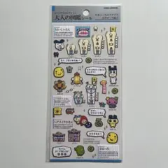 たまごっちカップ カード ふしぎな絵本 コンテスト フレークシール 本