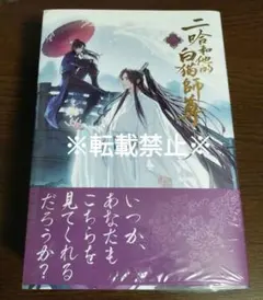2026年最新】二哈和他的白猫師尊 小冊子の人気アイテム - メルカリ
