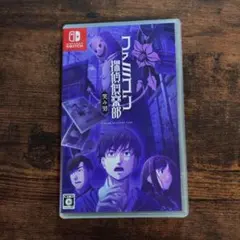 Switch　ファミコン探偵倶楽部