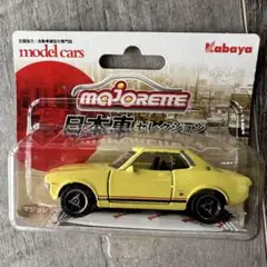 マジョレットミニカー 日本車セレクション トヨタ セリカのサムネイル
