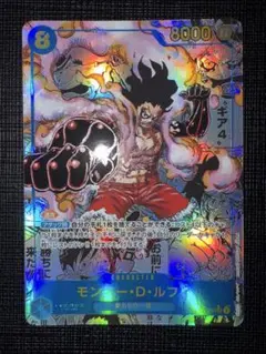 【値下げ中】ワンピース カードゲーム モンキー・D・ルフィ ギア4 神速の拳