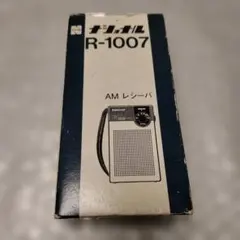 昭和レトロ ナショナル ラジオ AMレシーバ R-1007 持ち運びラジオのサムネイル