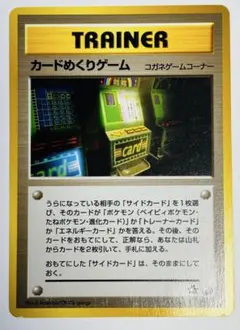 2026年最新】カードめくりゲームの人気アイテム - メルカリ
