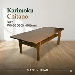2026年最新】カリモク chitano テーブルの人気アイテム - メルカリ