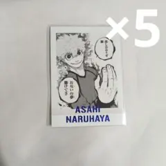 ブルーロック　成早 朝日　ぱしゃこれ　5枚セット