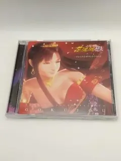 非売品】花満開極上プレミアムサウンドトラック CD - メルカリ