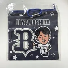 オリックス エアーくじ B賞 カラビナ付きポーチ 山下舜平大