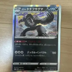 2026年最新】ムゲンダイナチャレンジの人気アイテム - メルカリ