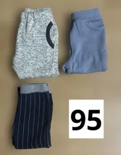 ベビー パンツ 3点セット 95cm まとめ売り