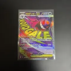 メガゲンガーex MA MEGA ハイクラスパック MEGAドリームex 23…