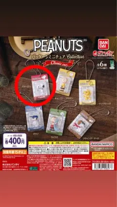 PEANUTS スヌーピー ミニチュアフィギュア スヌーピー