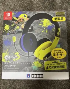 【未開封】スプラトゥーン3 ホリ　ゲーミング　ヘッドセット