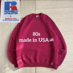 【レアカラー】80s USA製 ラッセルアスレチック 無地 スウェット 濃赤 L