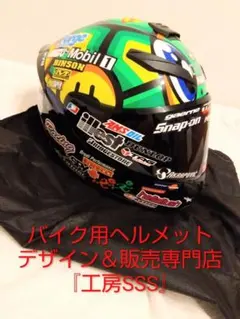 新品・未使用】限定デザイン1点物！フルフェイスヘルメットXL『工房