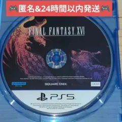 ps5 ファイナルファンタジー