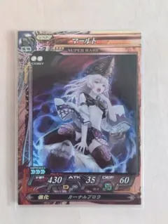 ロードオブヴァーミリオン　マールトSP 2025年最新】マールト LOVの人気アイテム - メルカリ