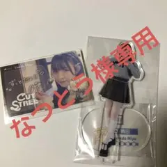 CUTE STREET ラッフルくじ　梅田みゆ