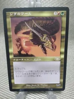 ★ マジックザギャザリング プレーンシフト★ プレーンシフト｜カードギャラリー｜マジック：ザ・ギャザリング 日本
