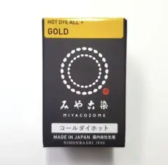 日本製 みやこ染　コールダイホット　Col.64　ゴールド　1個