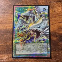 ドラゴン　導きの呼笛　オーバーフレームプリズマティックシークレットレア