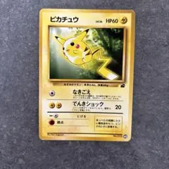 旧裏 ピカチュウ_「トヨタオートキャンペーン」 PROMO 第1世 - メルカリ