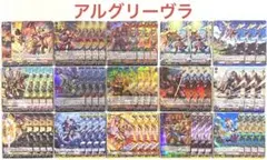 【アルグリーヴラ】デッキ デッキコード「4D9QB」のデッキ | DECK LOG（デッキログ）