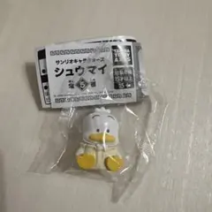 サンリオキャラクターズ　シュウマイ　あひるのペックル