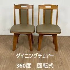 (新品)☆軽やかでコンパクトな、回転式チェアー☆2脚セット【OUTLET】