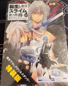 2025年最新】転生したらスライムだった件 22 特装版の人気アイテム
