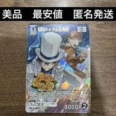 美品　名探偵コナンカード　tcg 交差する刃　怪盗キッド&白馬探　MR