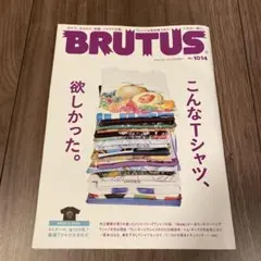 BRUTUSブルータス2024年 No.1014こんなTシャツ、欲しかった。