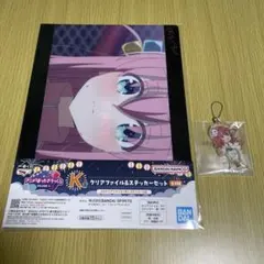 ぼっち・ざ・ろっく　一番くじ　K賞　クリアファイル　後藤　L賞　アクリル　喜多